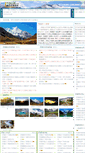 Mobile Screenshot of daocheng.xbltour.com
